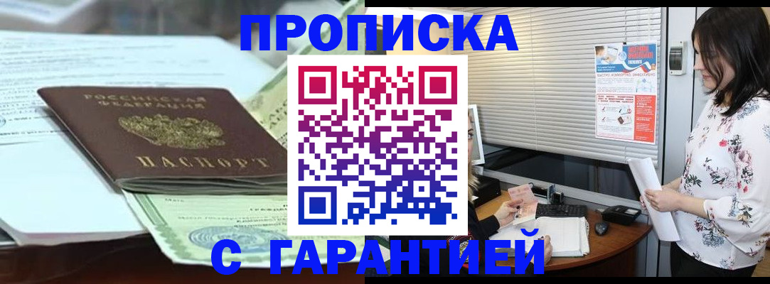 прописка паспорт в Владимирской области