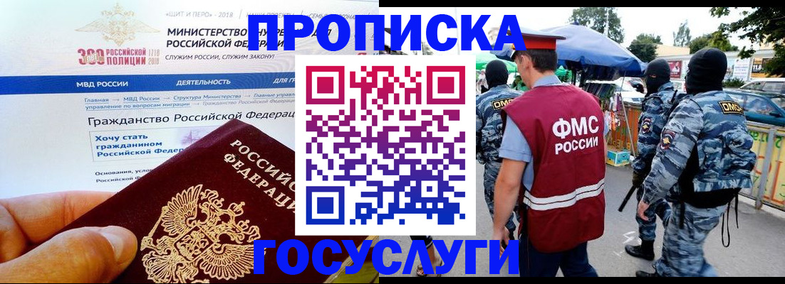 прописка иностранных граждан в Владимирской области