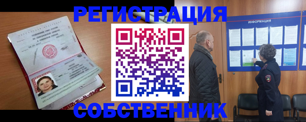 прописка 2025 в Владимирской области