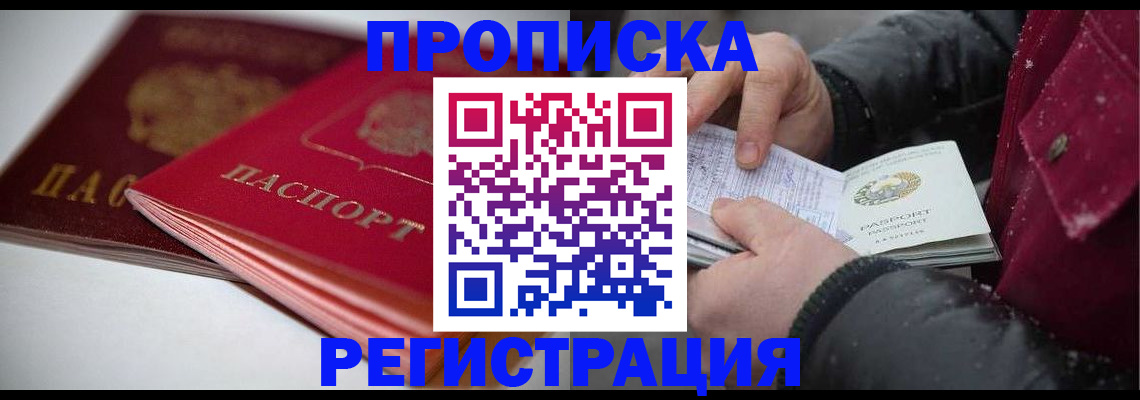 прописка иностранных граждан в Владимирской области